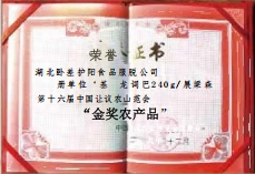 榮譽(yù)證書