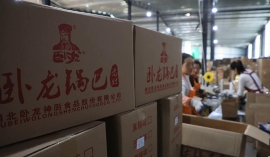 壯大休閑食品產業集群 聚力打造襄陽本土特色品牌名片