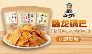 臥龍------來至于臥龍神廚的介紹