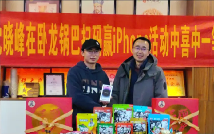 恭喜 | 【第二期】臥龍鍋巴掃碼贏大獎活動中出一等獎