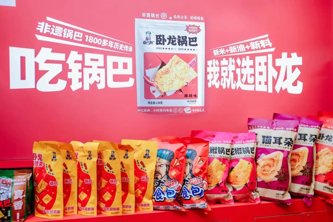 非遺創新·健康領航——臥龍鍋巴2025成都春糖展圓滿收官